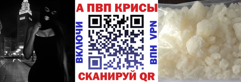 Alpha PVP мука  купить   Лебедянь 
