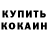 Кетамин VHQ Galina Chorieva