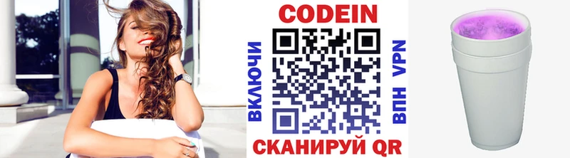 Кодеин Purple Drank  Лебедянь 