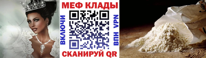 МЕФ кристаллы  Лебедянь 