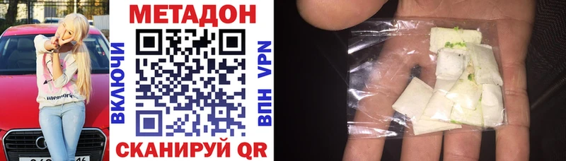 МЕТАДОН methadone  блэк спрут ONION  Лебедянь 