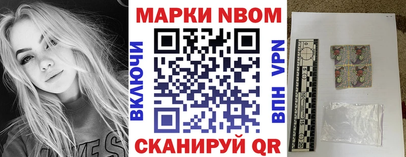 маркетплейс телеграм  Лебедянь  Марки 25I-NBOMe 1500мкг 